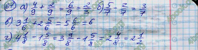 ГДЗ Алгебра 8 класс страница 67